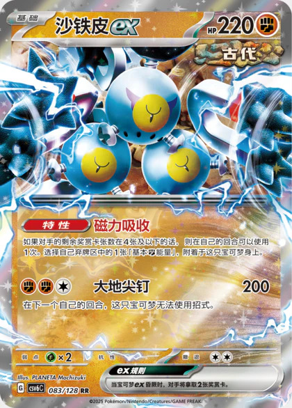 スナノケガワex